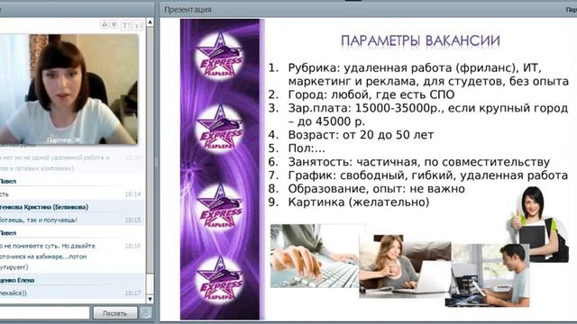 Рекрутирование. Моя система работы. Марина Антонова о.з. Золотой Директор смотреть онлайн