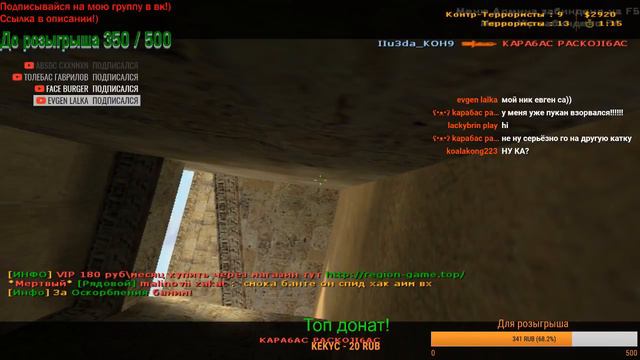 Играем в кс 1.6 и общаемся!) смотреть онлайн