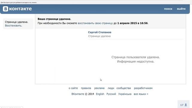 ВК "молча удалил свою страницу" дегенді қалай жасайды? смотреть онлайн