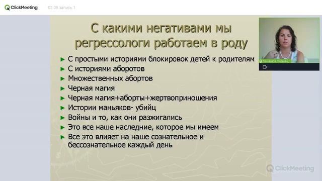 Хроники Акаши. Что такое Хроники Акаши. Ченнелинги. Групповые медитации. Визуализация. смотреть онлайн