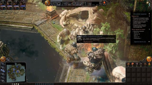 SpellForce 3: Fallen God. ч9. Беседы со спутниками смотреть онлайн