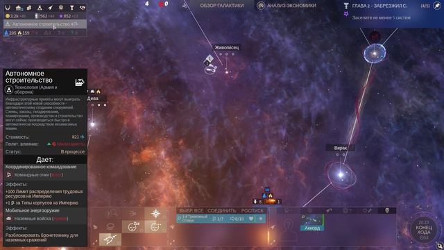 Endless Space 2 #33 Game #12.1 PvE. Немного космоса под новый год... Флуд в дискорд... смотреть онлайн