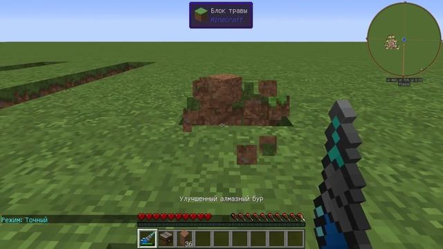 Улучшенный алмазный бур в Gravitation Suite - Minecraft 1.7.10
