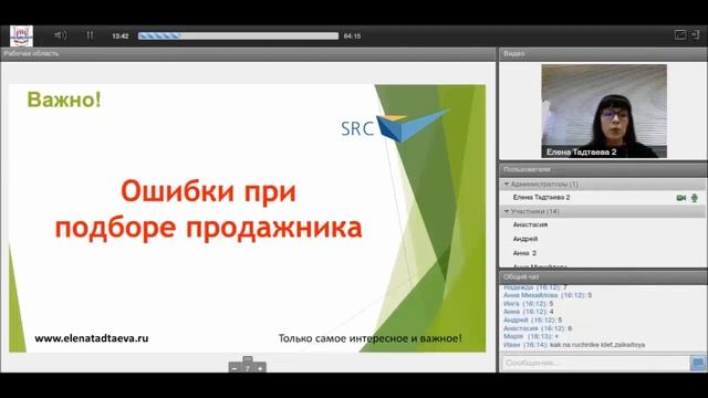 Закрываете вакансию менеджера по продажам? С чего начать? смотреть онлайн