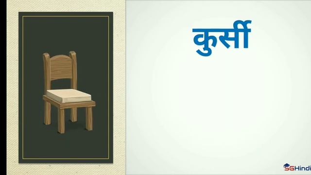 Non-Living Things | अजीवित चीजें । Non-Living Things in Hindi | SgHindi смотреть онлайн