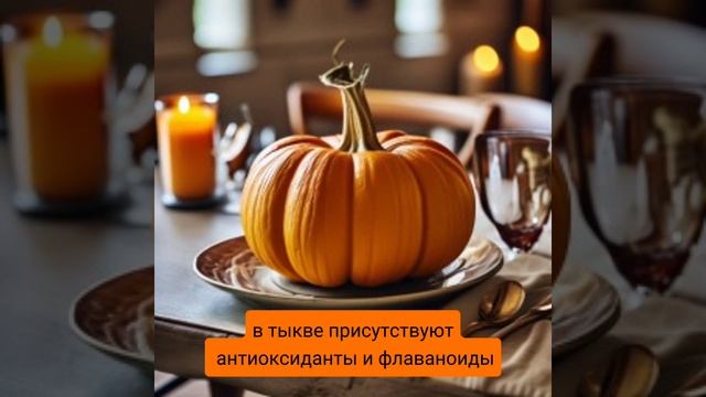 Польза тыквы. Чем полезна тыква. Что приготовить из тыквы смотреть онлайн
