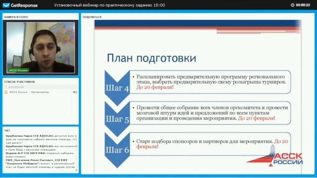Установочный вебинар по выполнению практического задания (02.02.2018) смотреть онлайн