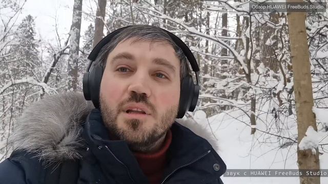 Обзор HUAWEI FreeBuds Studio смотреть онлайн