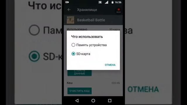 Как сделать так чтобы у тебя в телефоне было больше памяти. ЕСЛИ ты скачал много занимающую игру. смотреть онлайн