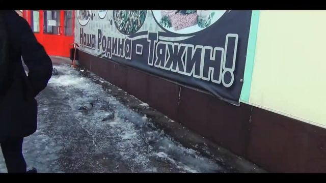 "БИЧ-ЗАКУПКА" на 700 рублей в поселке городского типа смотреть онлайн