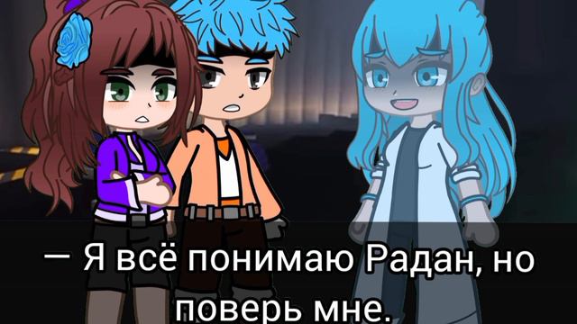 [Идеальный Мир](Конец.) {AU/АВ} Хороший конец..? смотреть онлайн