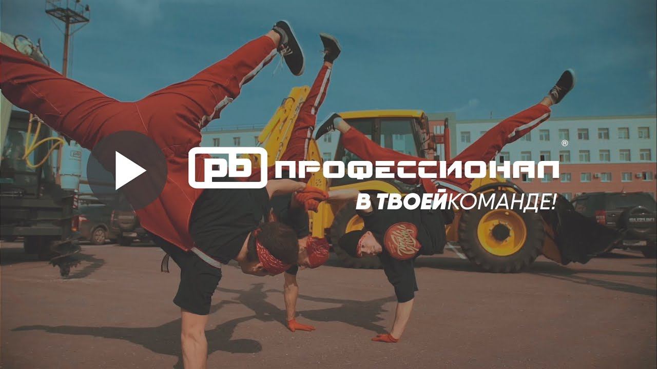 Profbreaker VS Breaker's смотреть онлайн