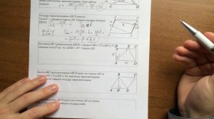 Геометрия ОГЭ. Четырехугольники #7 (задача 9 и 11 типа ФИПИ)