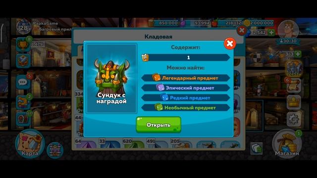 Hustle Castle: рекомендации по хранению сундуков смотреть онлайн