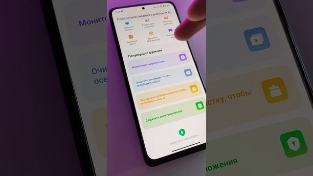 Новое приложение безопасность XIAOMI / что нового #xiaomi #miui14 смотреть онлайн