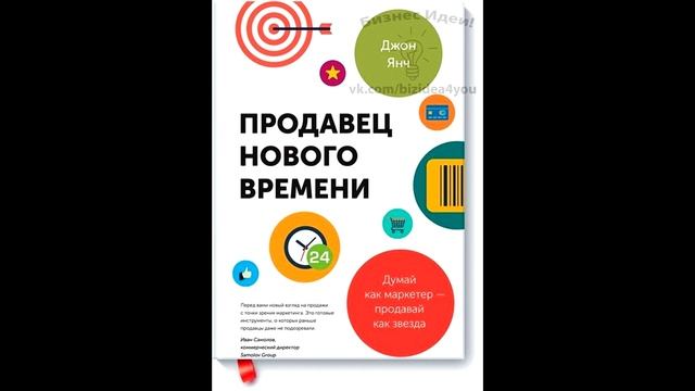 Топ 5 книг для начинающего продажника Как научиться продавать смотреть онлайн