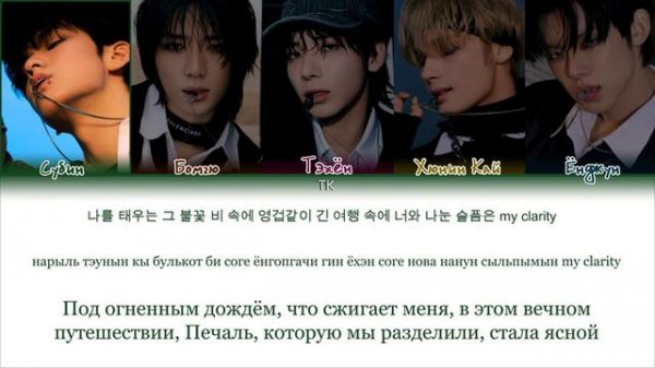 «TxT—  Déjà vu» {ПЕРЕВОД НА РУССКИЙ._.КИРИЛЛИЗАЦИЯ Color Coded Lyrics}