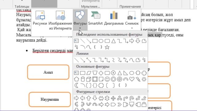 3 сынып Қазақ тілі 4 тоқсан БЖБ Демалыс мәдениеті Мерекелер 2 нұсқа смотреть онлайн