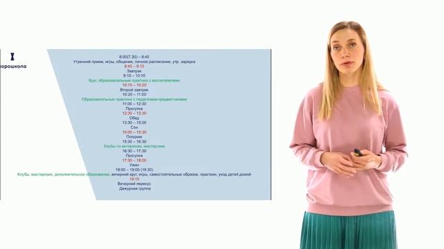 Детский сад Хорошколы смотреть онлайн