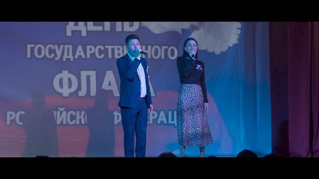 22 августа День флага РФ смотреть онлайн