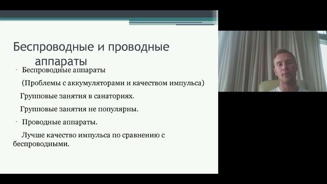 Вебинар обзор EMS-оборудования смотреть онлайн