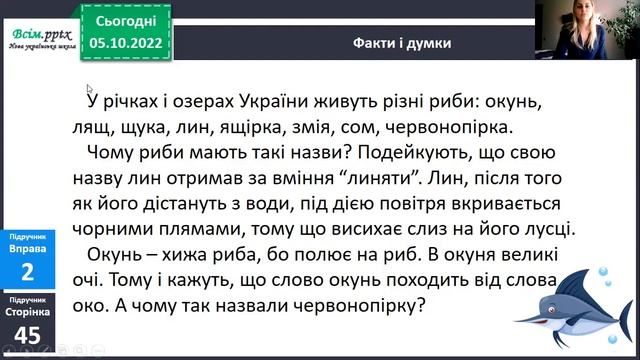 Українська мова. Тверді, м'які, пом'якшені приголосні. смотреть онлайн