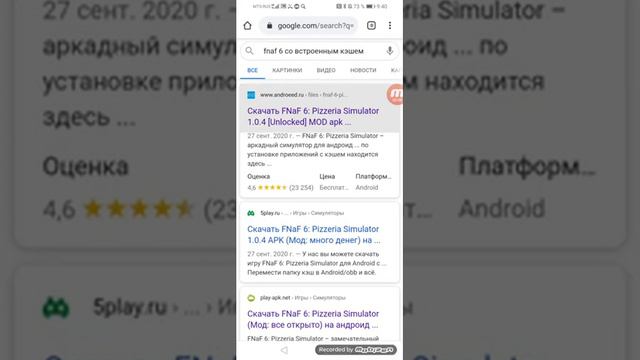 Как скачать fnaf 6 на Android без кэша смотреть онлайн