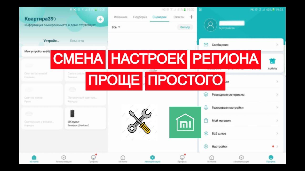 Mi home Xiaomi смотреть онлайн