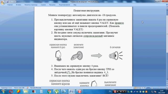 Меняем температуру автозапуска двигателя на -18 градусов, StarLine A91. смотреть онлайн