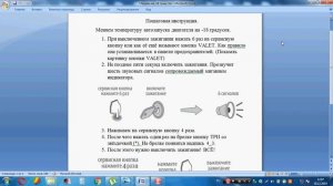 Меняем температуру автозапуска двигателя на -18 градусов, StarLine A91.