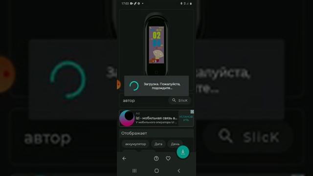 Как скачать цыферблаты на mi band 5 смотреть онлайн