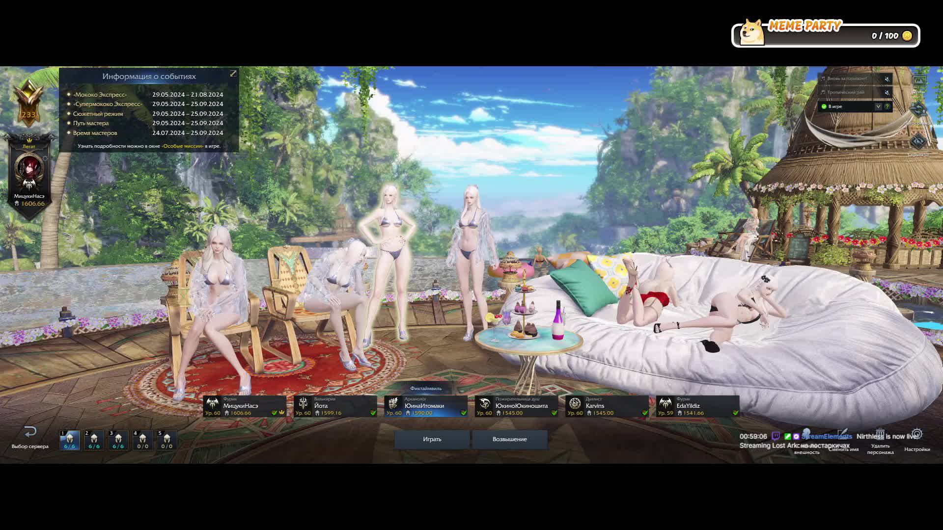 ❤️ Lost Ark 🤍 на лостаркичах