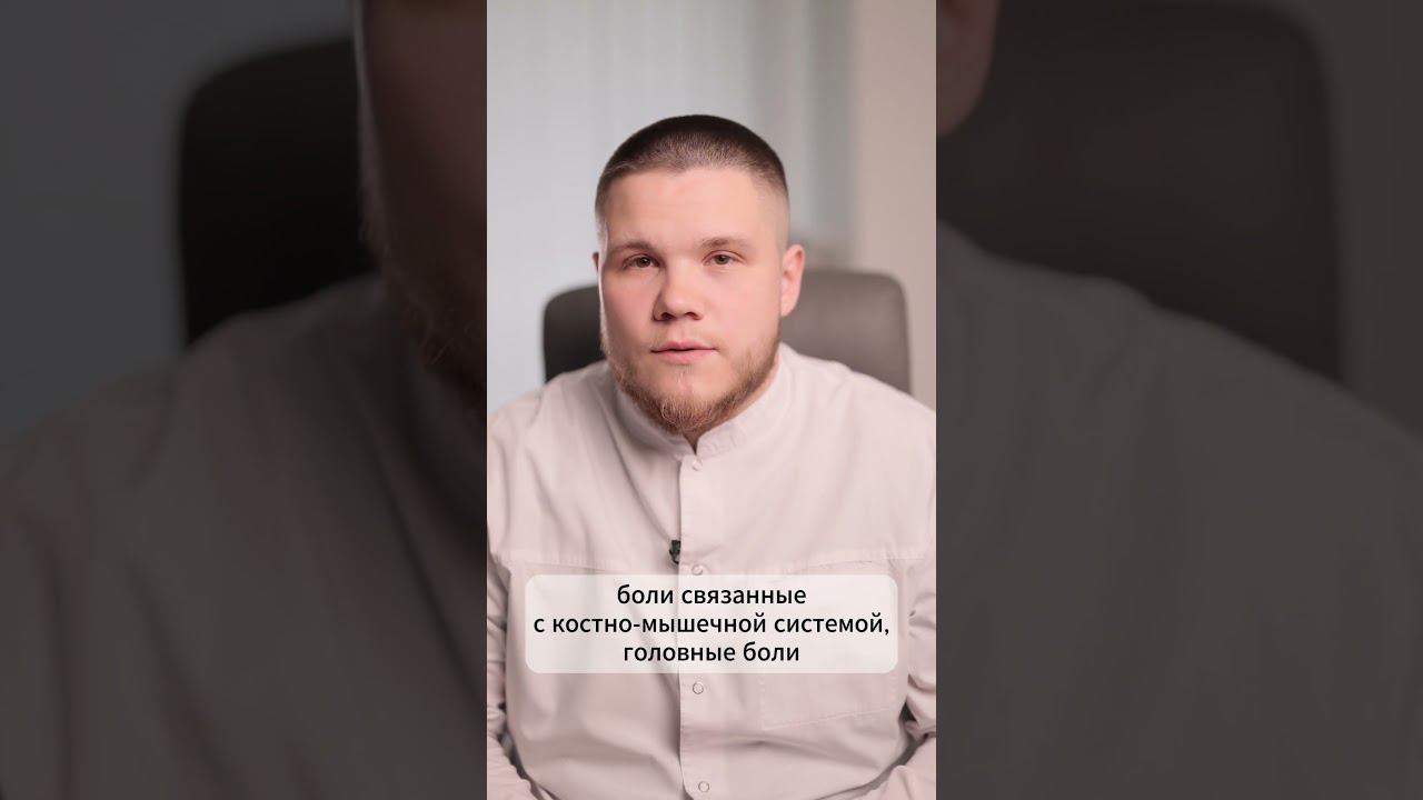 Шульгин Александр Сергеевич Реабилитолог, вертебролог, мануальный терапевт #мануальнаятерапия