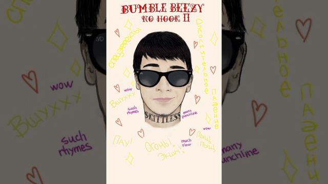 Bumble Beezy - No Hook 2 (prod. by Sk1ttlss) смотреть онлайн