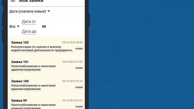 Консультация по установке и регистрации мобильного приложения Atameken Services