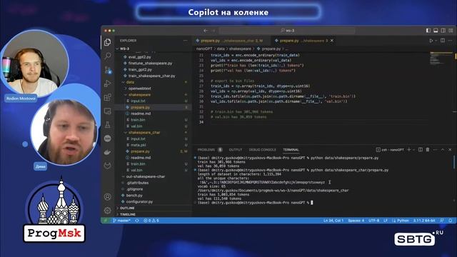 Copilot на коленке — Часть 3 смотреть онлайн