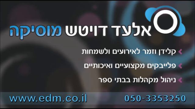 ארץ אהבה עמית פרקש פלייבק קריוקי смотреть онлайн