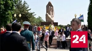 Узбекистан чтит память бессмертных героев - Россия 24 