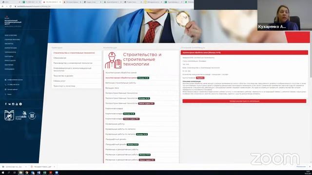 Обучение экспертов-компатриотов WorldSkills Москва 2021 смотреть онлайн