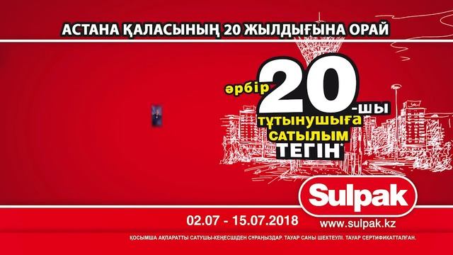 Sulpak_смартфон Huawei P20lite_Әрбір 20-шы сатып алушыға сатылым тегін смотреть онлайн