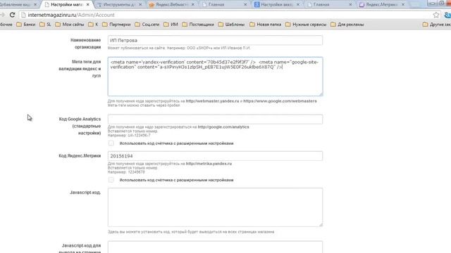 Pro100mag - основные настройки