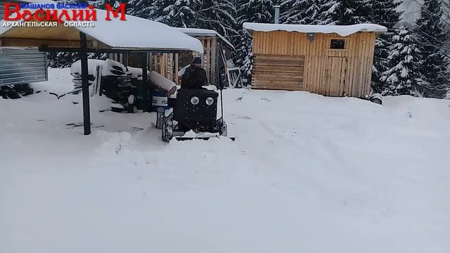 Мой помощник минитрактор. Чистка снега. 4х4. смотреть онлайн