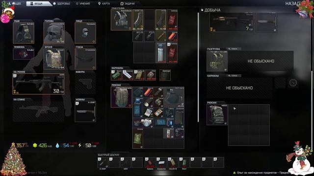 Escape from Tarkov!!!Патч 0,12.12!!!Часть 29!!! смотреть онлайн