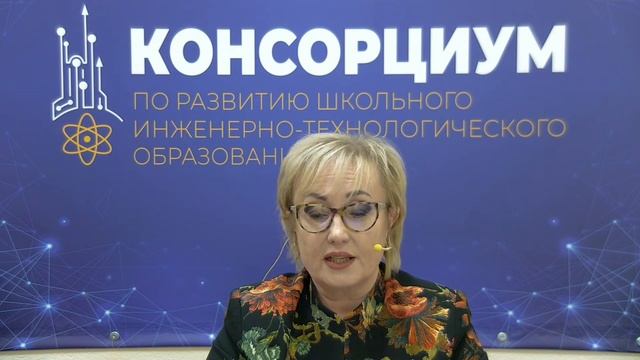 Вебинар "Использование цифровых технологий в школьном инженерном образовании: передовой опыт" смотреть онлайн