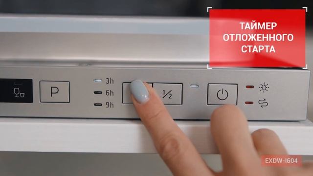 Встраиваемая посудомоечная машина EXITEQ EXDW-I604 (60 см) - Видеообзор смотреть онлайн