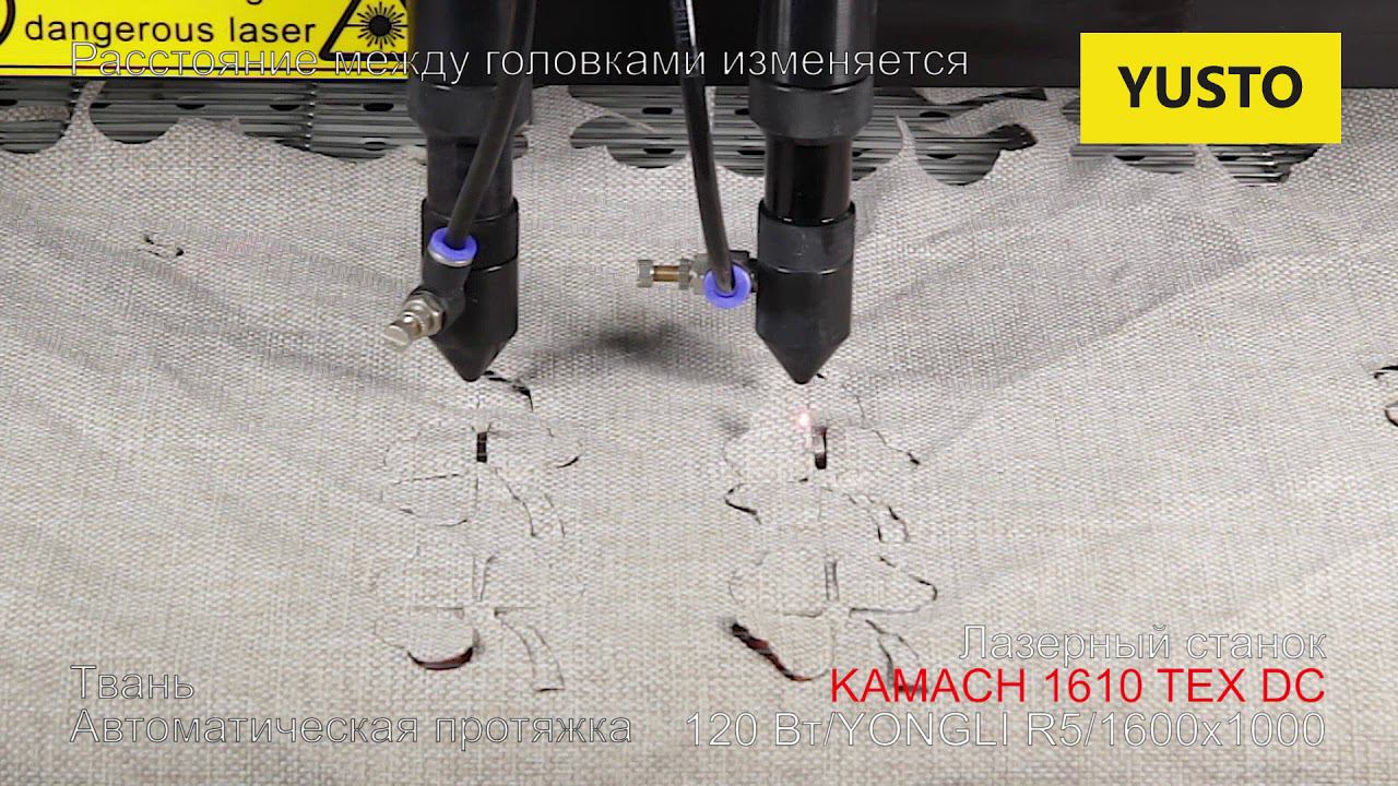 ✅ Резка ткани на лазерном станке с промоткой смотреть онлайн