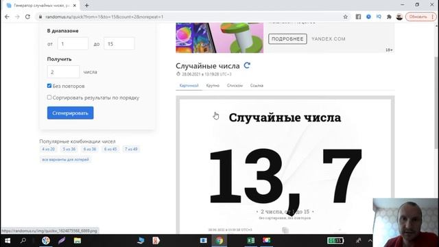 MMM Infinity Лотерея смотреть онлайн
