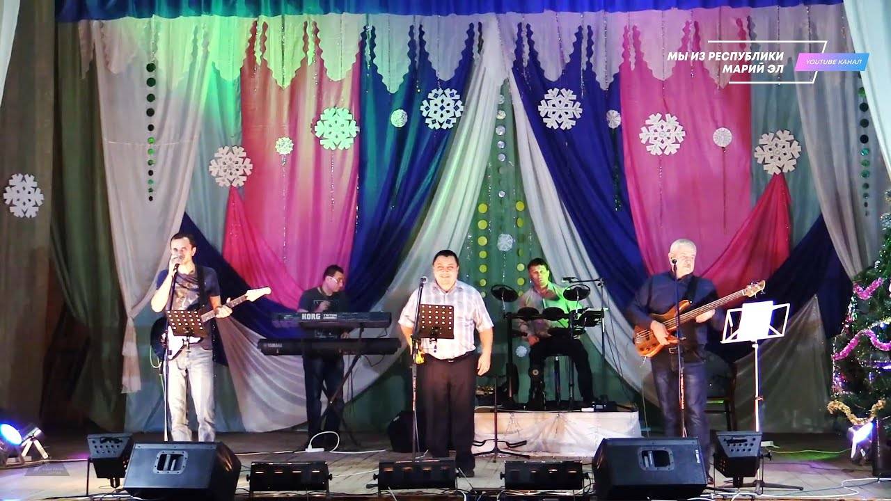 Новогодний концерт вокально-инструментального ансамбля "ЭХО" песни 70-90-х годов [2018] смотреть онлайн