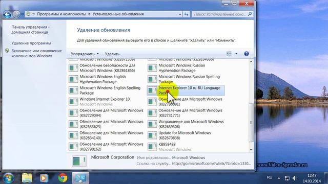 Как в Windows 7 удалить установленное обновление смотреть онлайн
