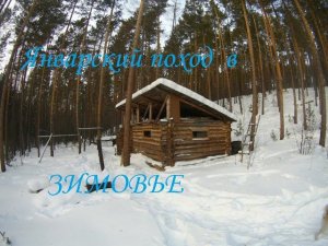 Зимний поход в зимовье. Восточная Сибирь 38,  минус -30 Поломка мотобуксировщика